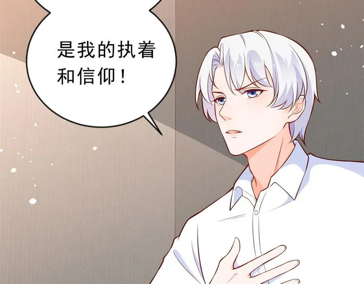 08 全民偶像——金额无上限 第36页