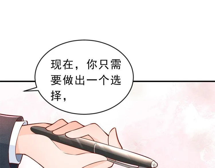 08 全民偶像——金额无上限 第47页