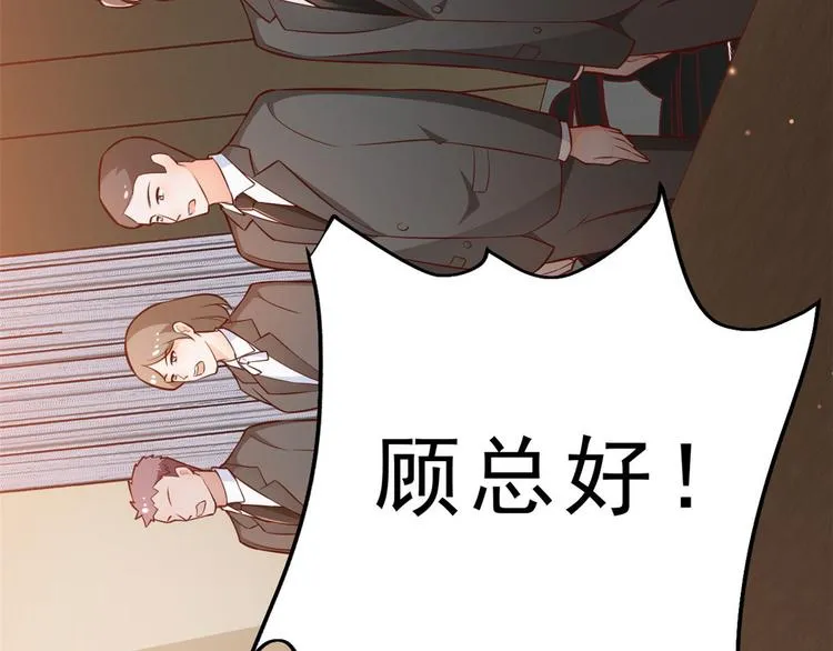08 全民偶像——金额无上限 第83页