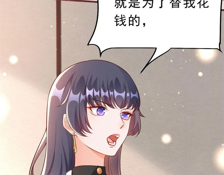 08 全民偶像——金额无上限 第113页