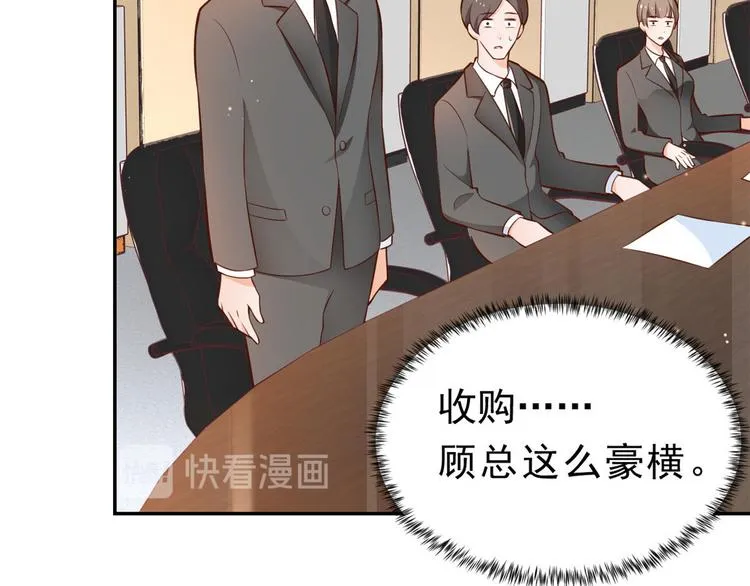 08 全民偶像——金额无上限 第119页