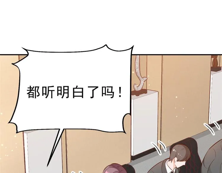 08 全民偶像——金额无上限 第121页