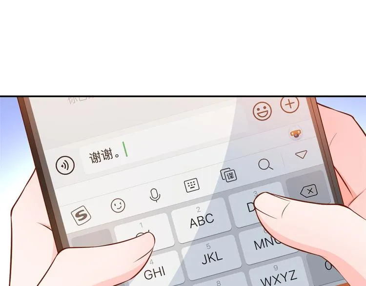 09 全民偶像——话题终结者 第12页