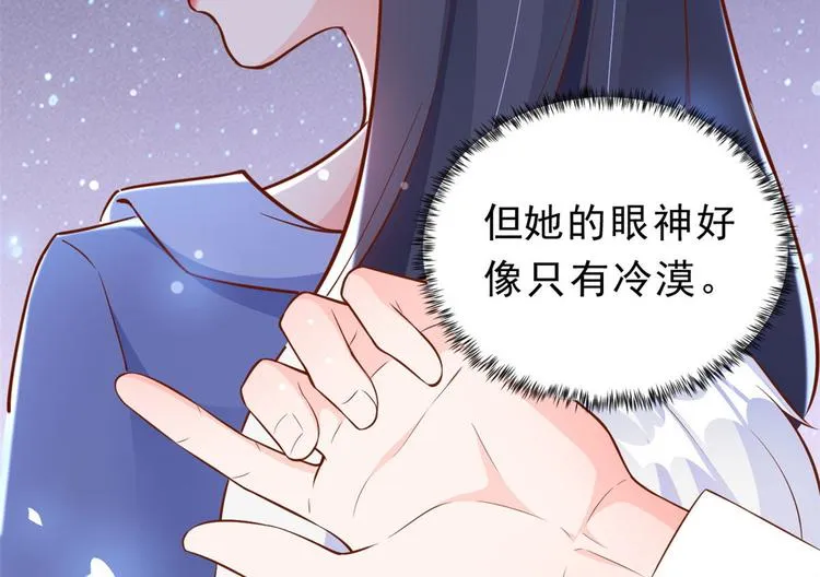09 全民偶像——话题终结者 第18页