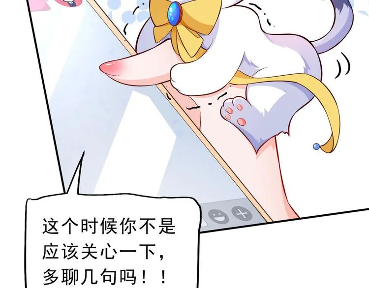 09 全民偶像——话题终结者 第28页