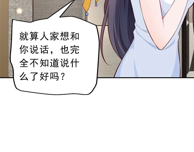 09 全民偶像——话题终结者 第31页