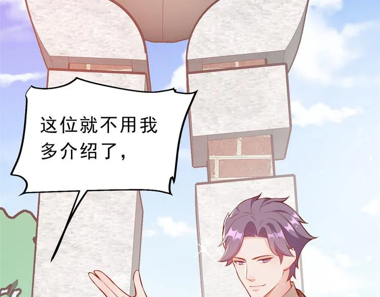 09 全民偶像——话题终结者 第73页
