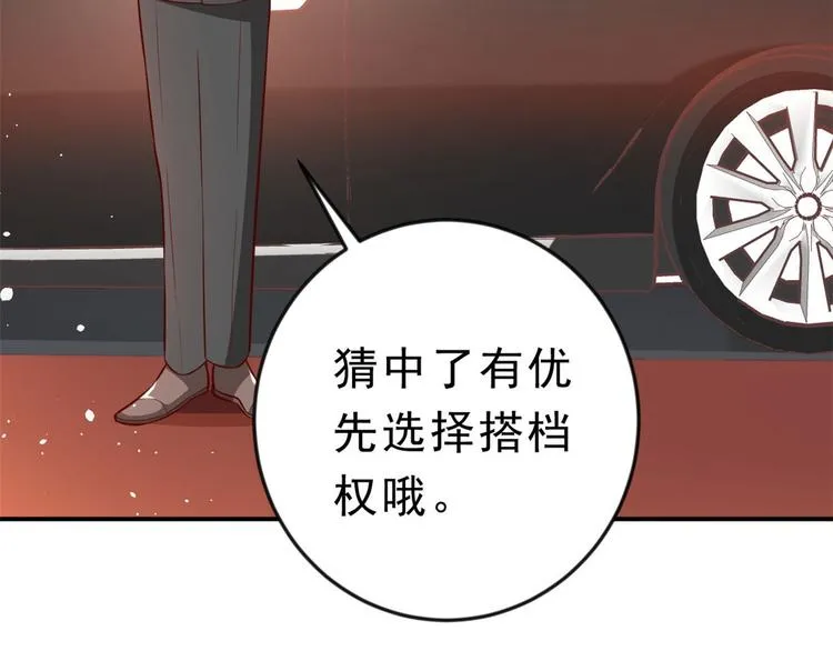 09 全民偶像——话题终结者 第103页