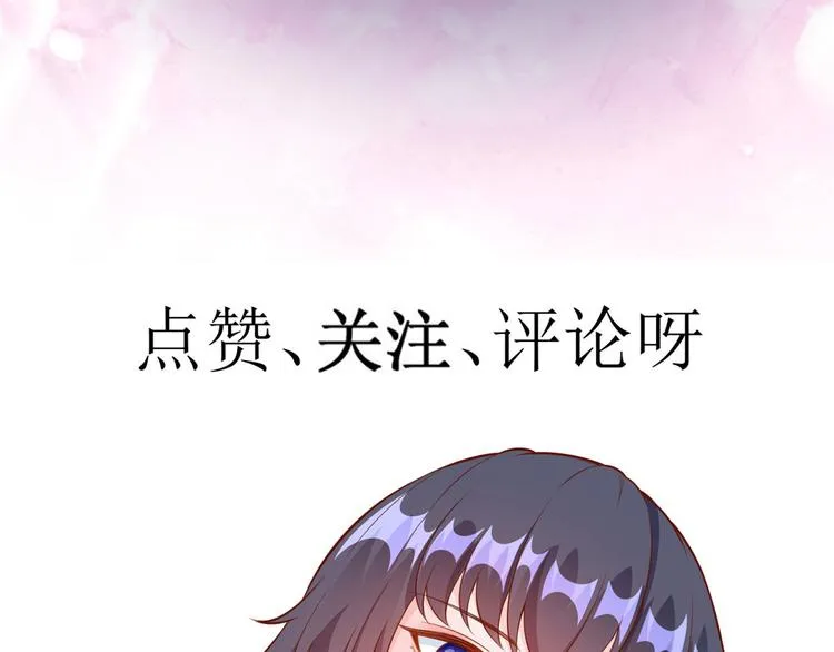 09 全民偶像——话题终结者 第108页