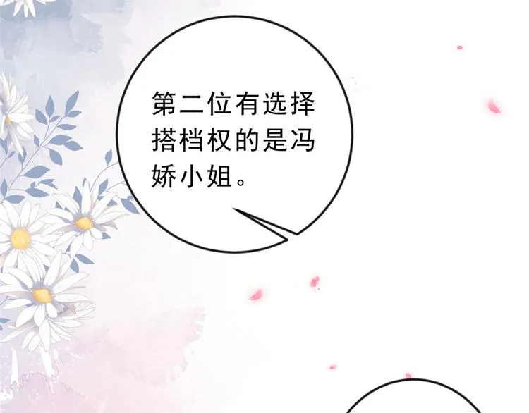 10 全民偶像——明星大挑战 第49页