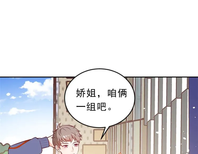 10 全民偶像——明星大挑战 第77页