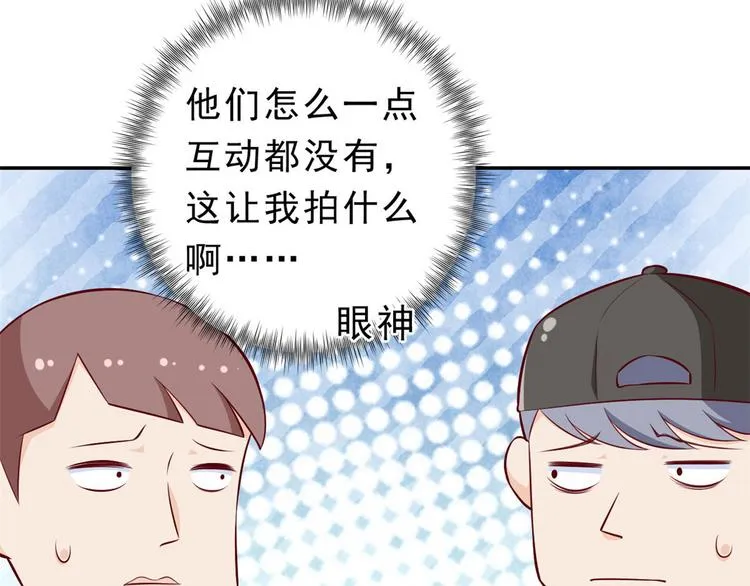 10 全民偶像——明星大挑战 第92页