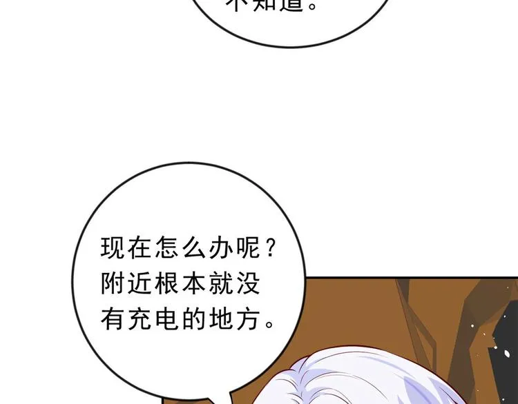 10 全民偶像——明星大挑战 第104页