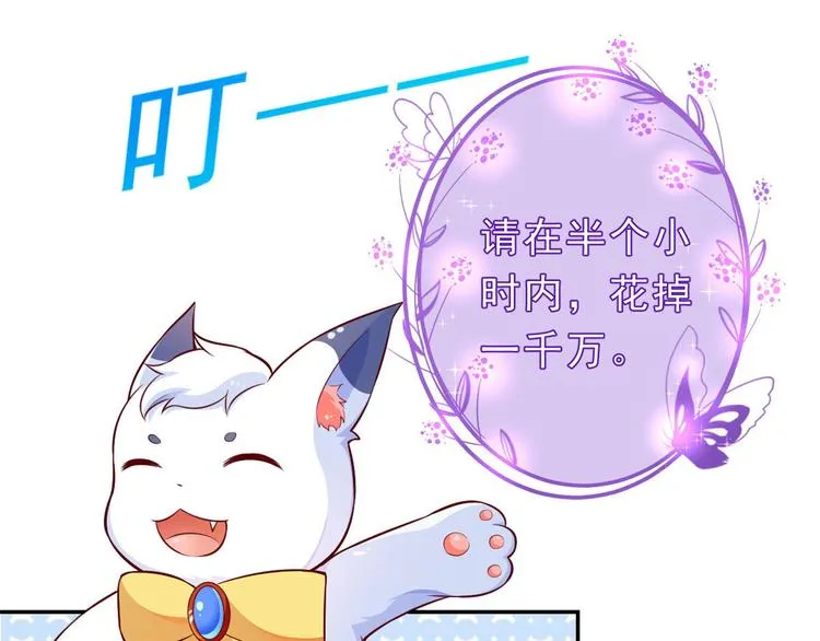 10 全民偶像——明星大挑战 第107页