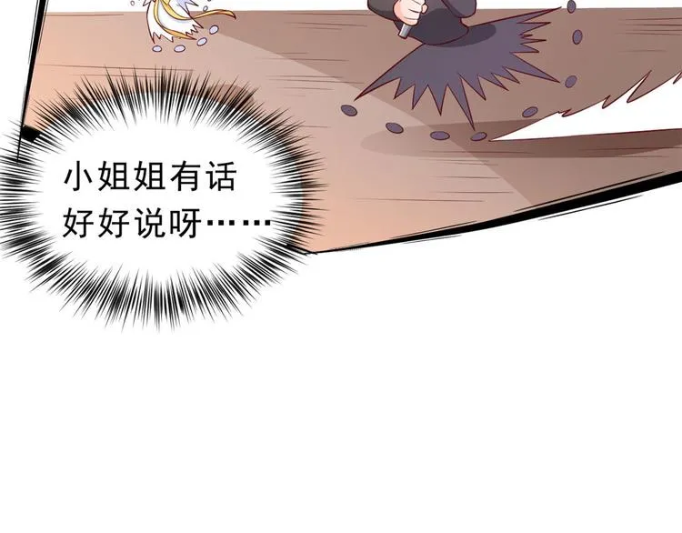 10 全民偶像——明星大挑战 第113页