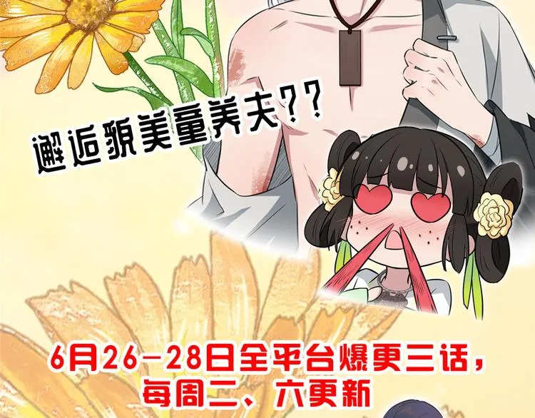 10 全民偶像——明星大挑战 第122页