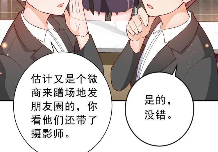 11 全民偶像——壕无人性 第15页