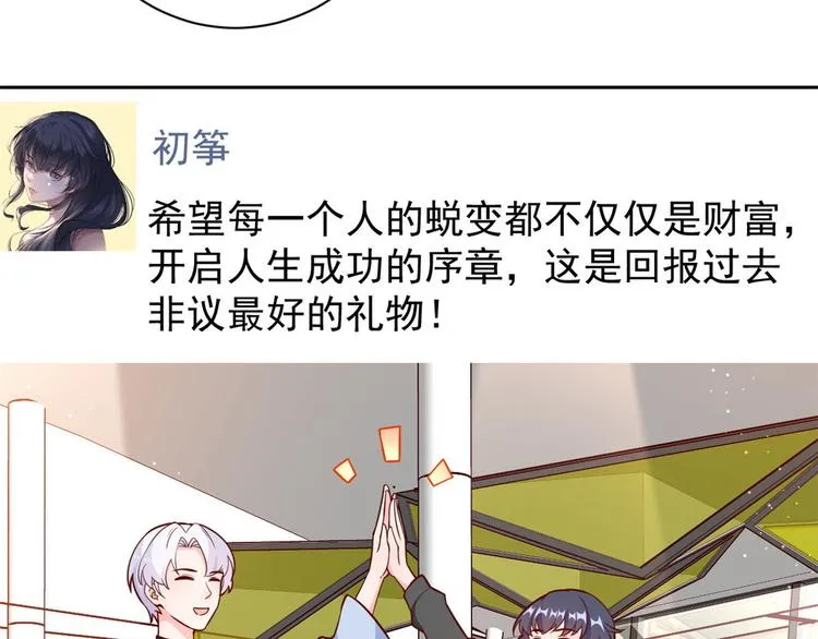 11 全民偶像——壕无人性 第16页