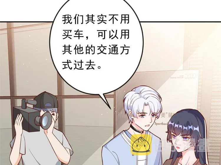 11 全民偶像——壕无人性 第23页