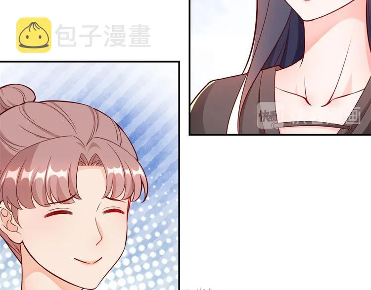 11 全民偶像——壕无人性 第27页