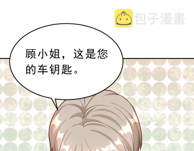 11 全民偶像——壕无人性 第31页