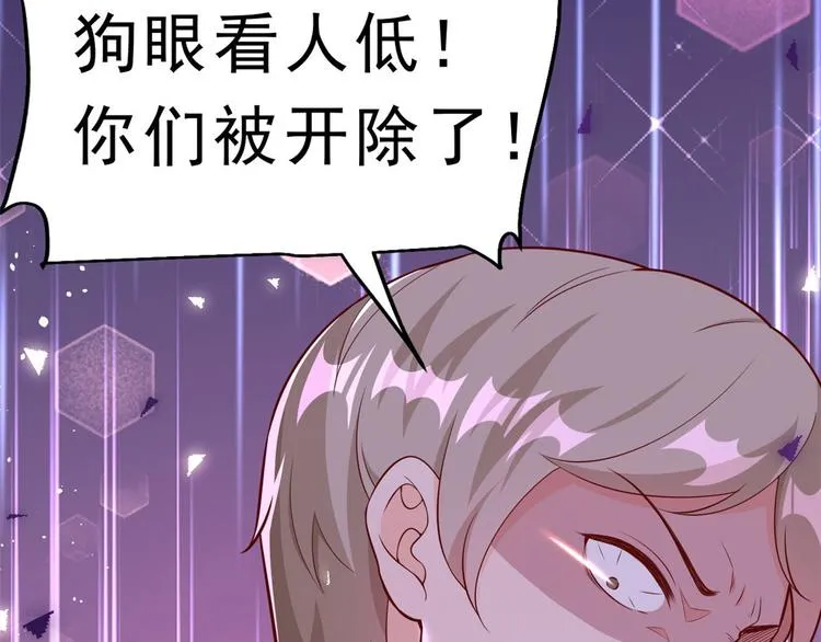 11 全民偶像——壕无人性 第40页