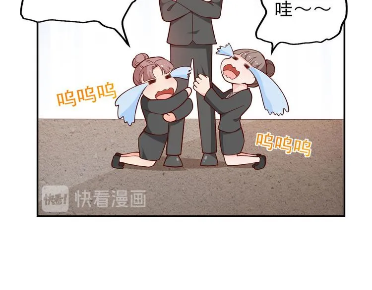 11 全民偶像——壕无人性 第46页