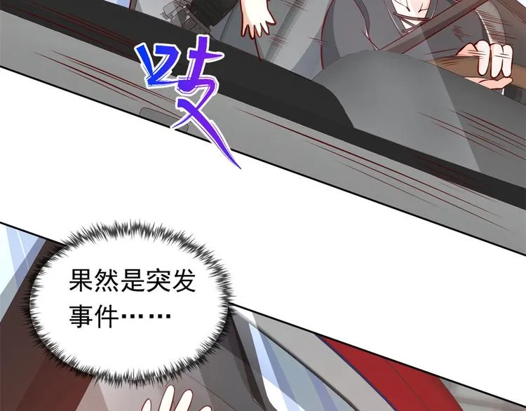 11 全民偶像——壕无人性 第68页