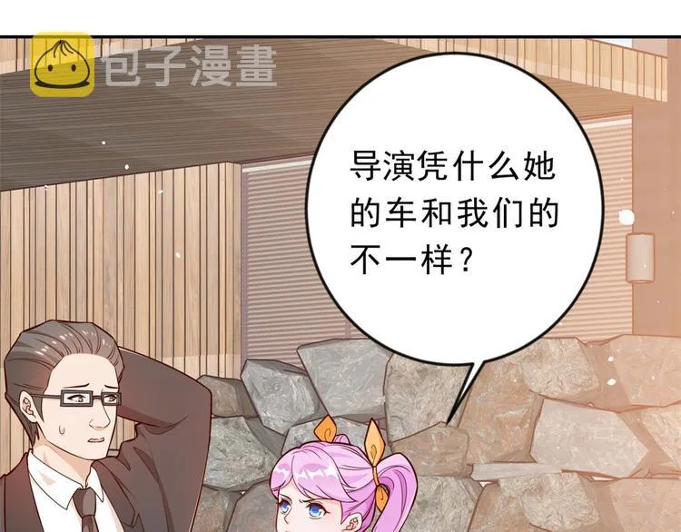 11 全民偶像——壕无人性 第76页