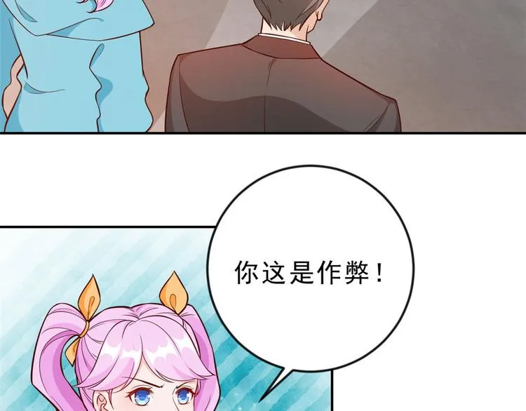 11 全民偶像——壕无人性 第80页