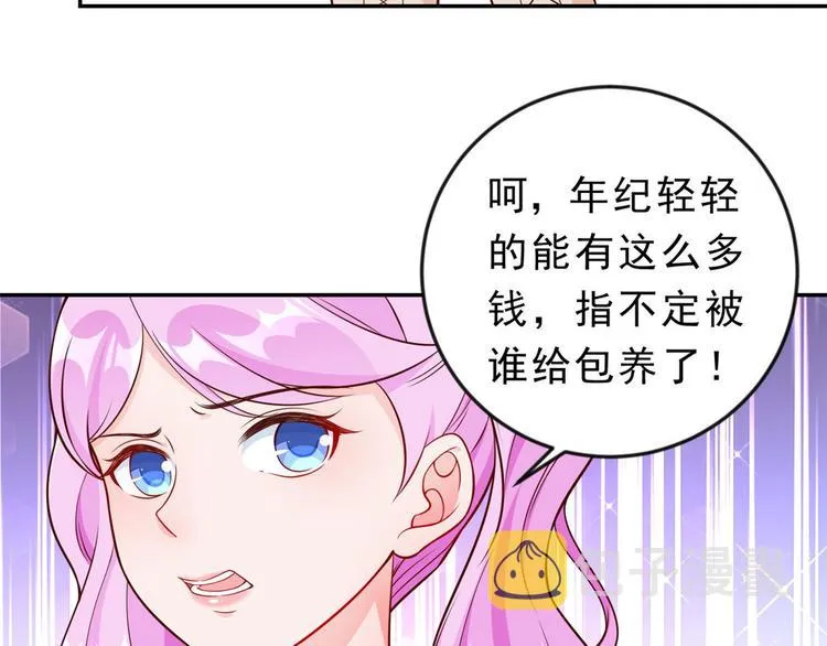 11 全民偶像——壕无人性 第84页