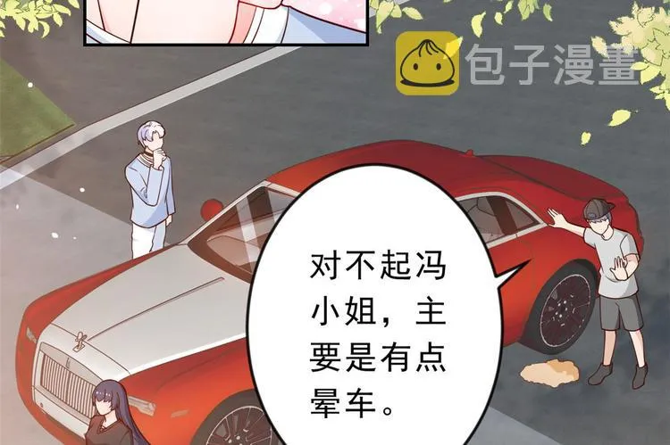 11 全民偶像——壕无人性 第91页
