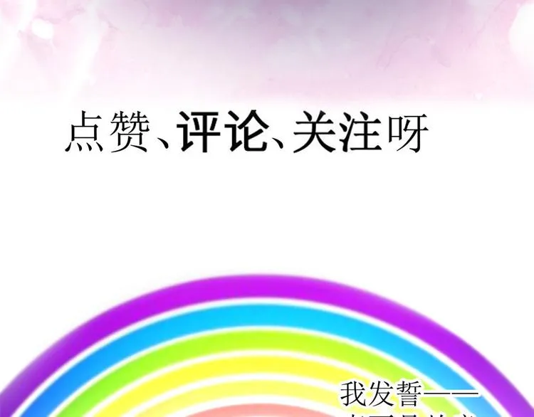 11 全民偶像——壕无人性 第96页