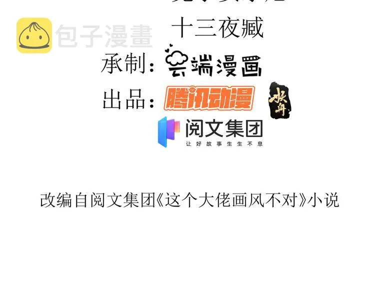 12 全民偶像——推你又如何？ 第4页