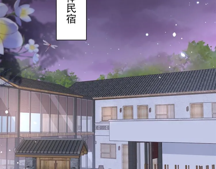 12 全民偶像——推你又如何？ 第7页