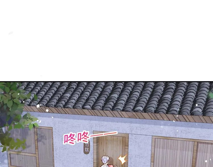 12 全民偶像——推你又如何？ 第9页