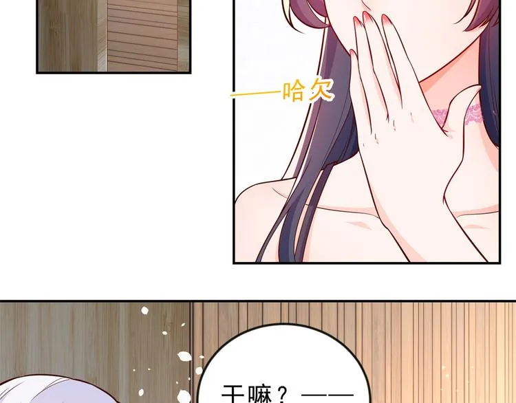 12 全民偶像——推你又如何？ 第13页