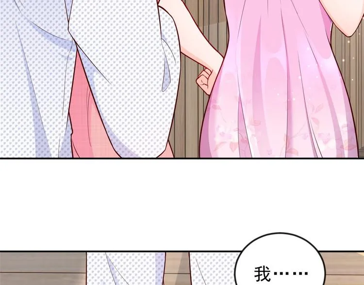 12 全民偶像——推你又如何？ 第16页