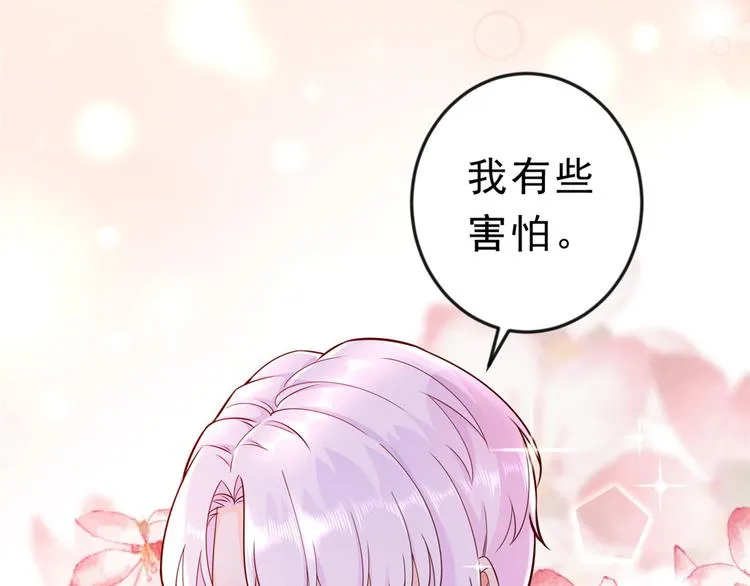 12 全民偶像——推你又如何？ 第18页