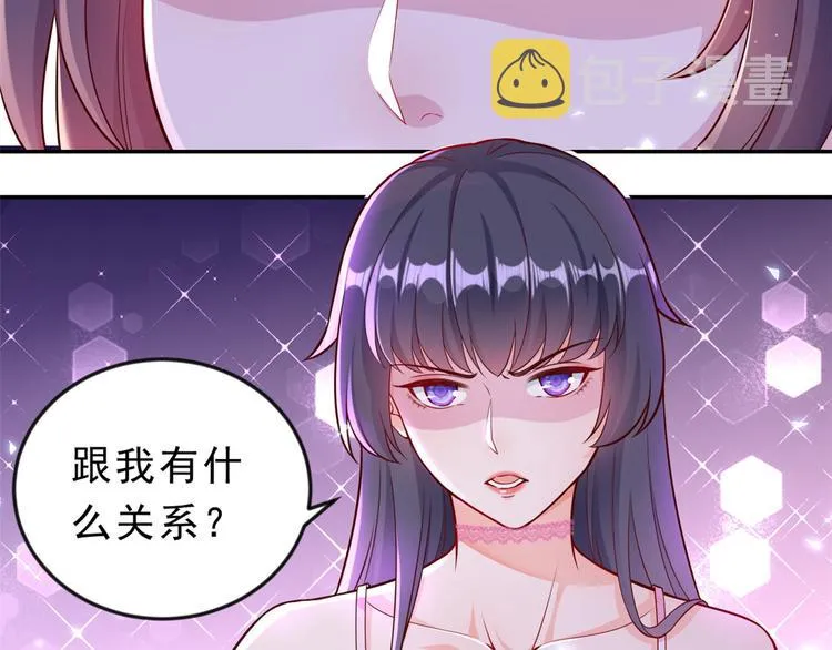 12 全民偶像——推你又如何？ 第22页