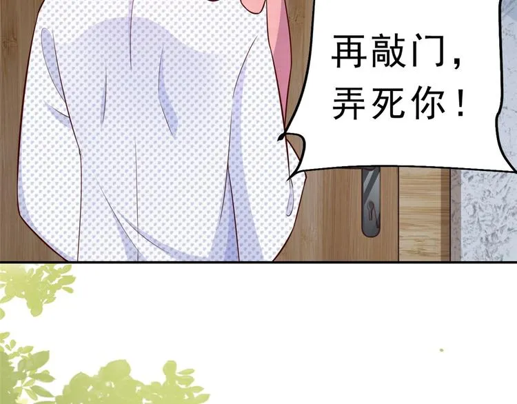 12 全民偶像——推你又如何？ 第27页