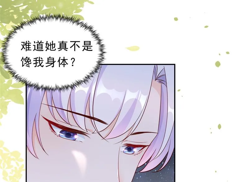 12 全民偶像——推你又如何？ 第28页