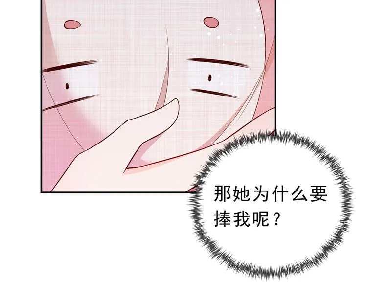 12 全民偶像——推你又如何？ 第30页