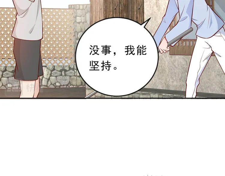 12 全民偶像——推你又如何？ 第43页