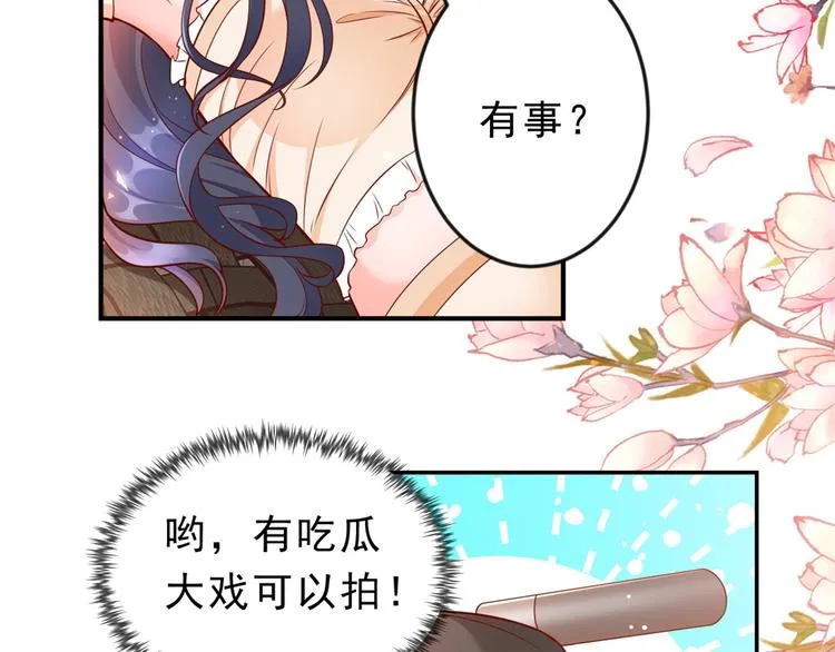 12 全民偶像——推你又如何？ 第51页