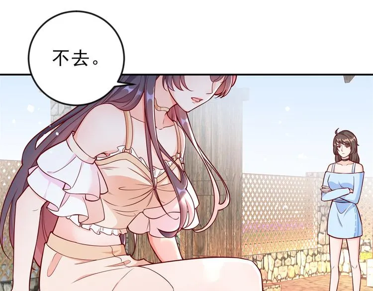 12 全民偶像——推你又如何？ 第57页