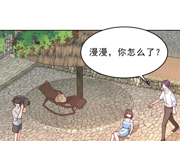 12 全民偶像——推你又如何？ 第69页
