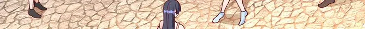 12 全民偶像——推你又如何？ 第70页
