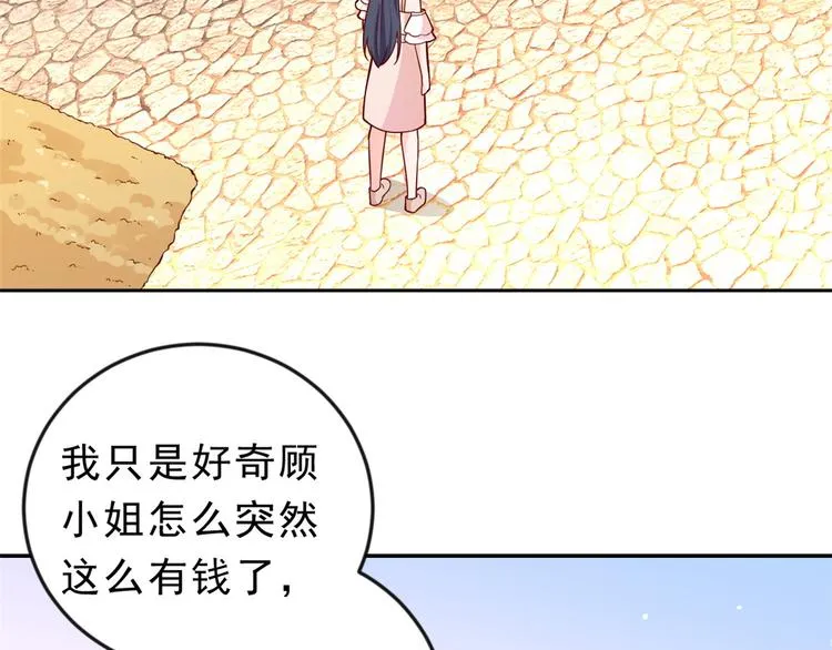 12 全民偶像——推你又如何？ 第71页