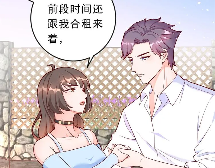 12 全民偶像——推你又如何？ 第72页